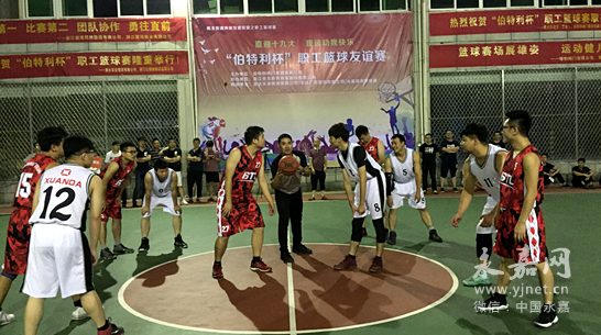 「bc贷杯」職工籃球友誼賽舉行